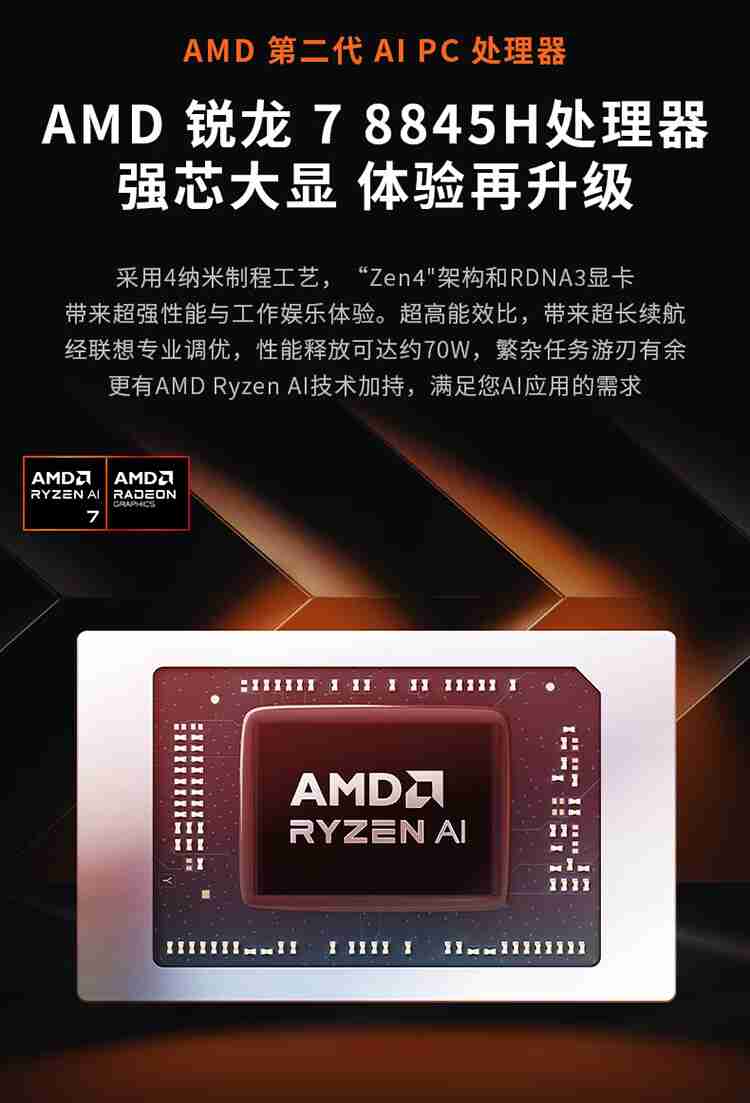 R7-8845H：联想来酷 MINI PRO 迷你主机 16G+1T 版 2370 元 + 6 期免息