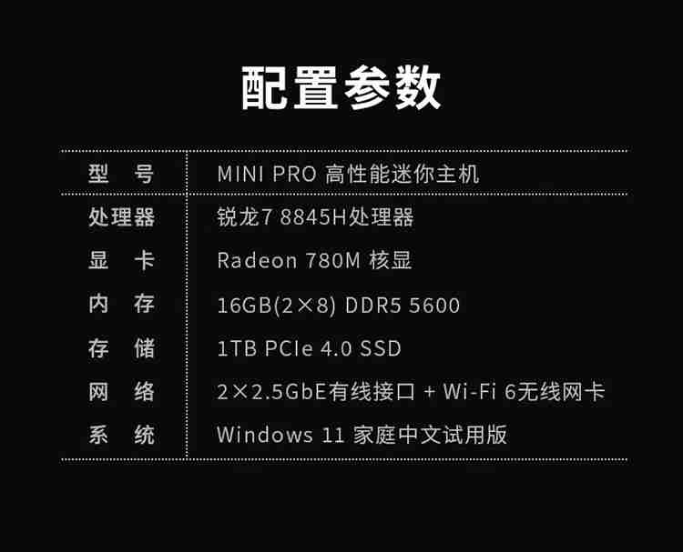 R7-8845H：联想来酷 MINI PRO 迷你主机 16G+1T 版 2370 元 + 6 期免息