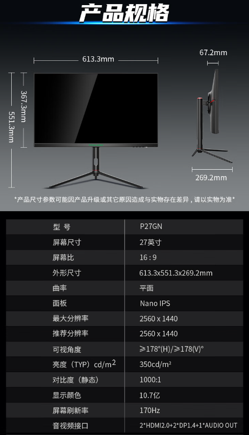 2K+170Hz：泰坦军团 27 寸 Nano-IPS 显示器 959 元 6 期免息