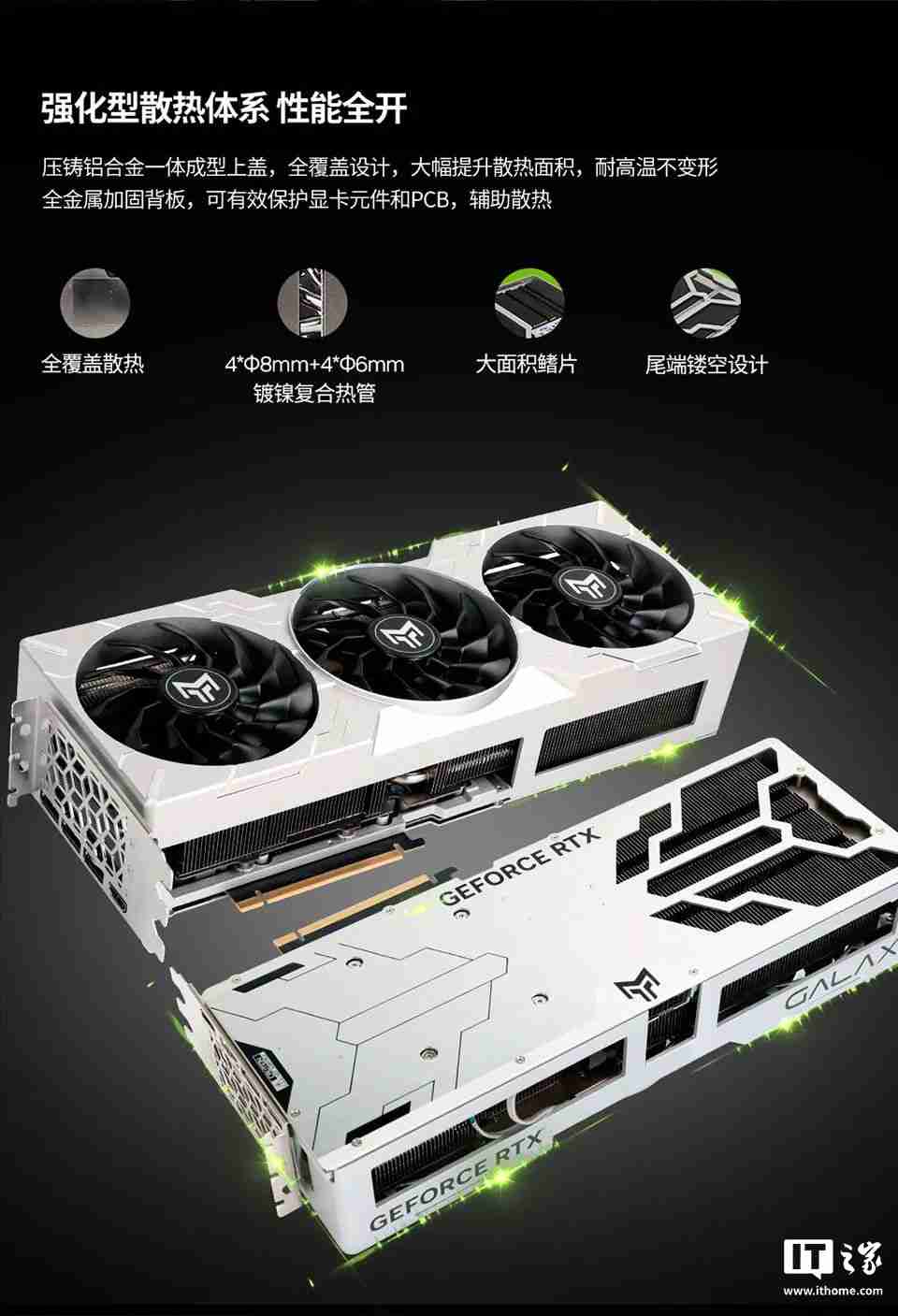 首发价 6299 元，影驰 RTX 4070 Ti SUPER 金属大师 PLUS OC 显卡发售