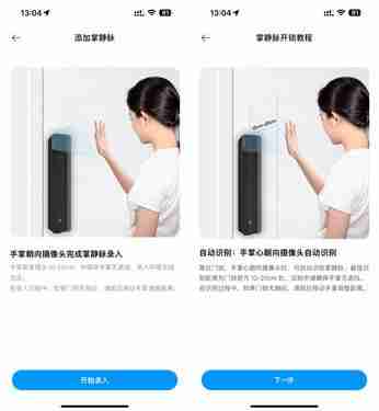  小米智能门锁 M30 Pro 体验：猫眼双摄 + 屏幕，你想要的他都有 