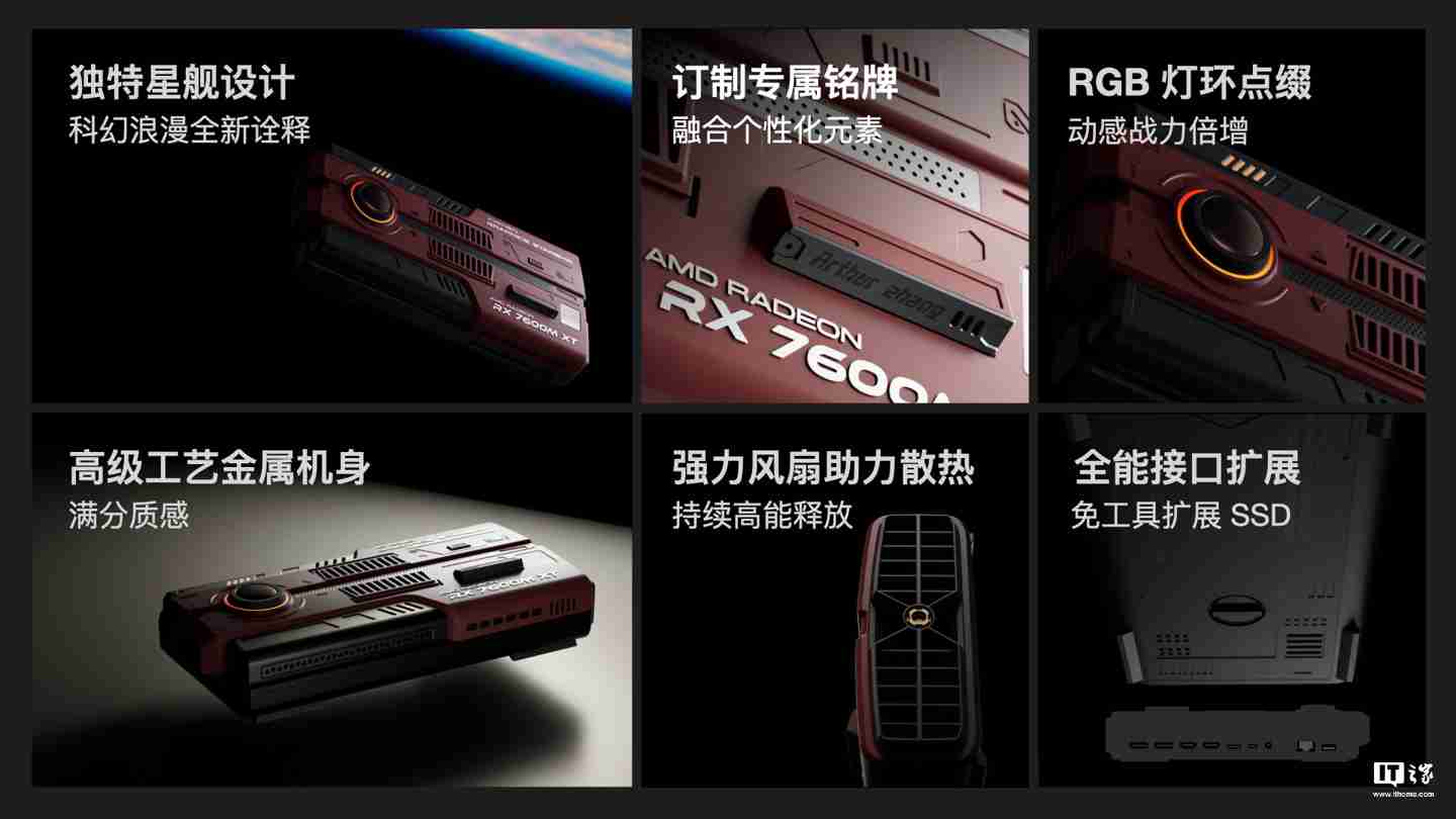 AYANEO 星舰显卡坞 AG01 上架官网：搭 AMD RX 7600M XT 独显、可插 SSD，定价 3999 元