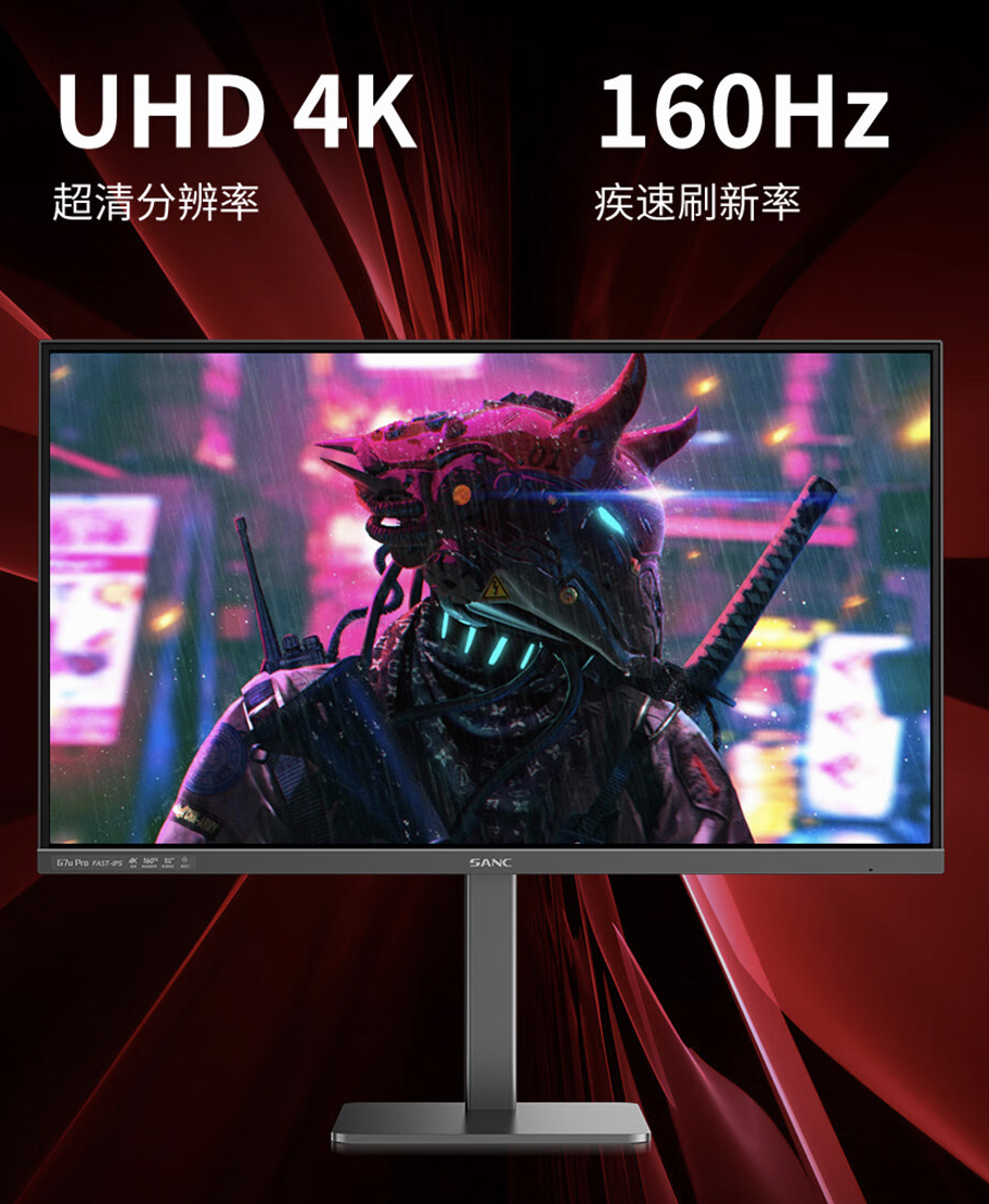 4K 160Hz 友达 Fast-IPS 面板：盛色 G7u Pro 27 英寸显示器 1379 元新低