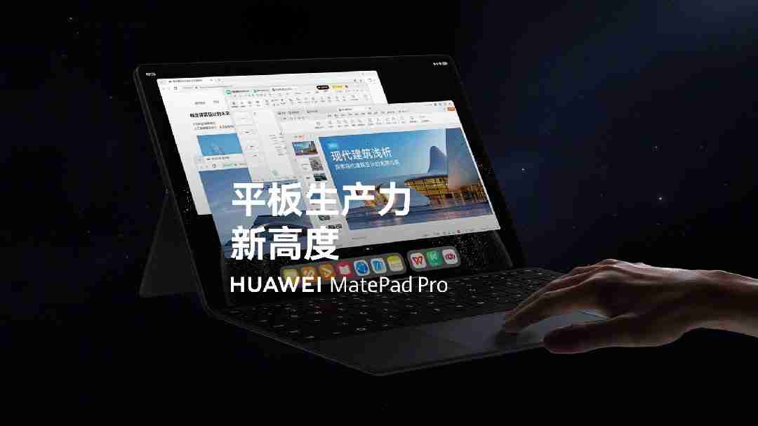 华为何刚：MatePad Pro 13.2 英寸平板“可搭载原生鸿蒙”，11 月 26 日发布