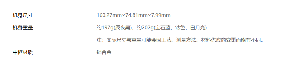 华为Mate 70「金丝银锦」火了！手机厂商开卷后盖材质