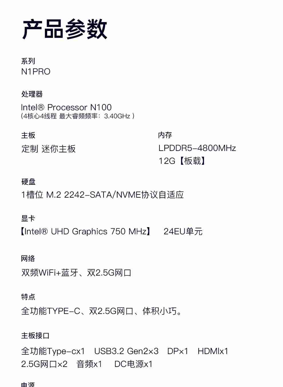 天钡 N1 Pro 迷你主机发布：英特尔 N100、双 2.5G 网口，到手价 849 元起