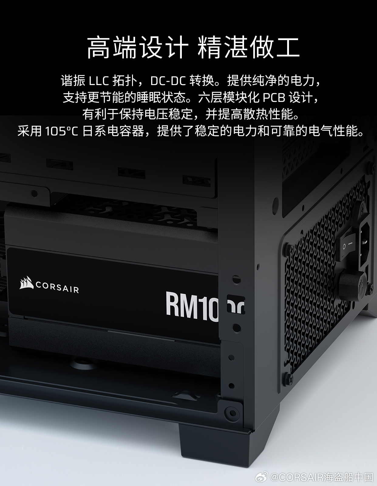 海盗船 RMx 系列 ATX 3.1 金牌全模组电源国行上市：750W、850W、1000W 可选，999 元起