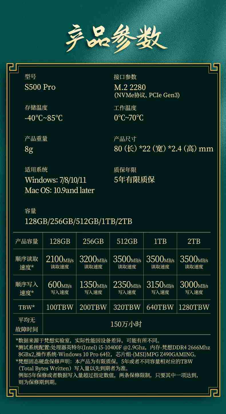 限量 300 件试试手气：梵想 S500 Pro 固态硬盘 2TB 版 599 元秒杀