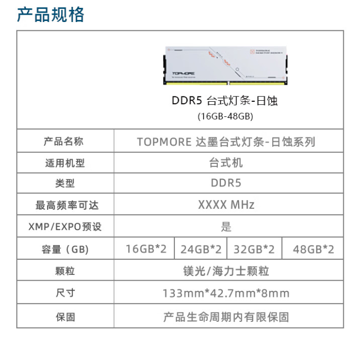 达墨将推出新款 DDR5 6000 日蚀内存条：C36 时序，32G 套条 559 元