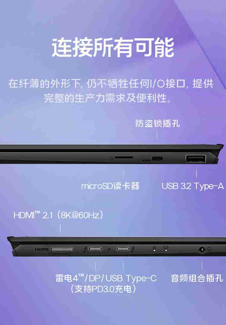 微星尊爵 13 AI+ Evo 2024 笔记本开售：酷睿 Ultra9-288V、990g 重，10999 元