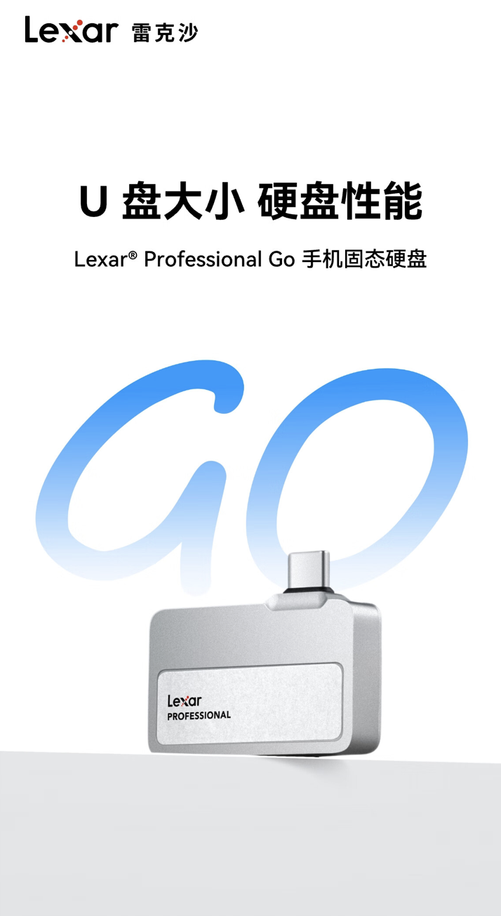 雷克沙推出 Professional GO 手机固态硬盘：读速 1050MB/s，999 元起