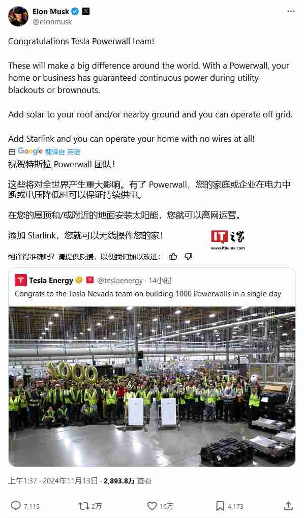 特斯拉解锁新成就：家用储能系统 Powerwall 单日产量破 1000 台