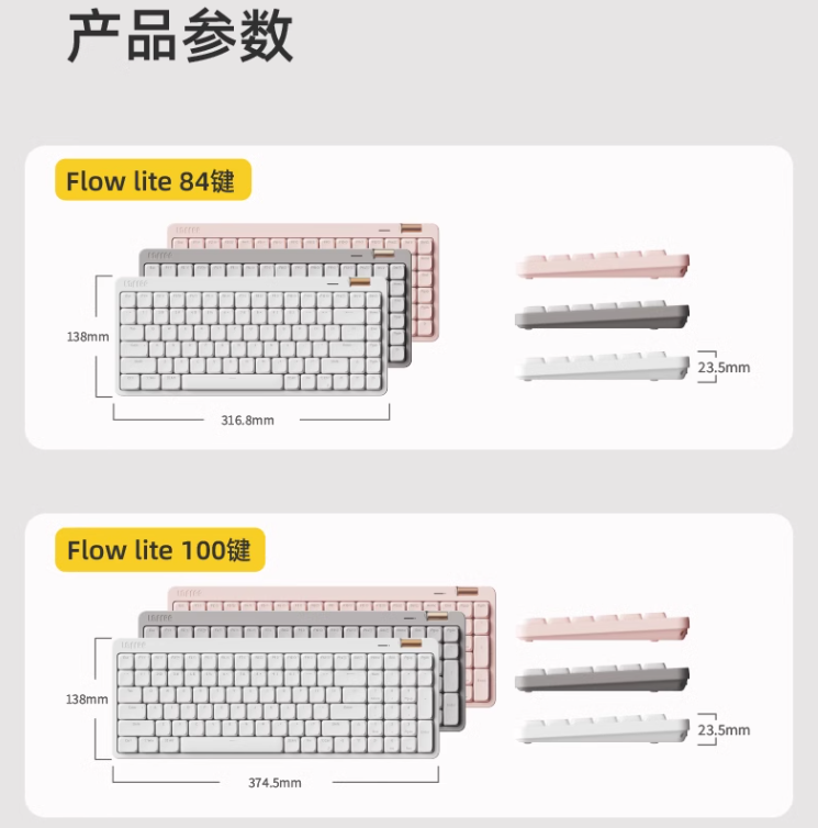 洛斐 FLOW LITE 小顺青春版矮轴机械键盘开售：Gasket 结构、三模连接，399 元起