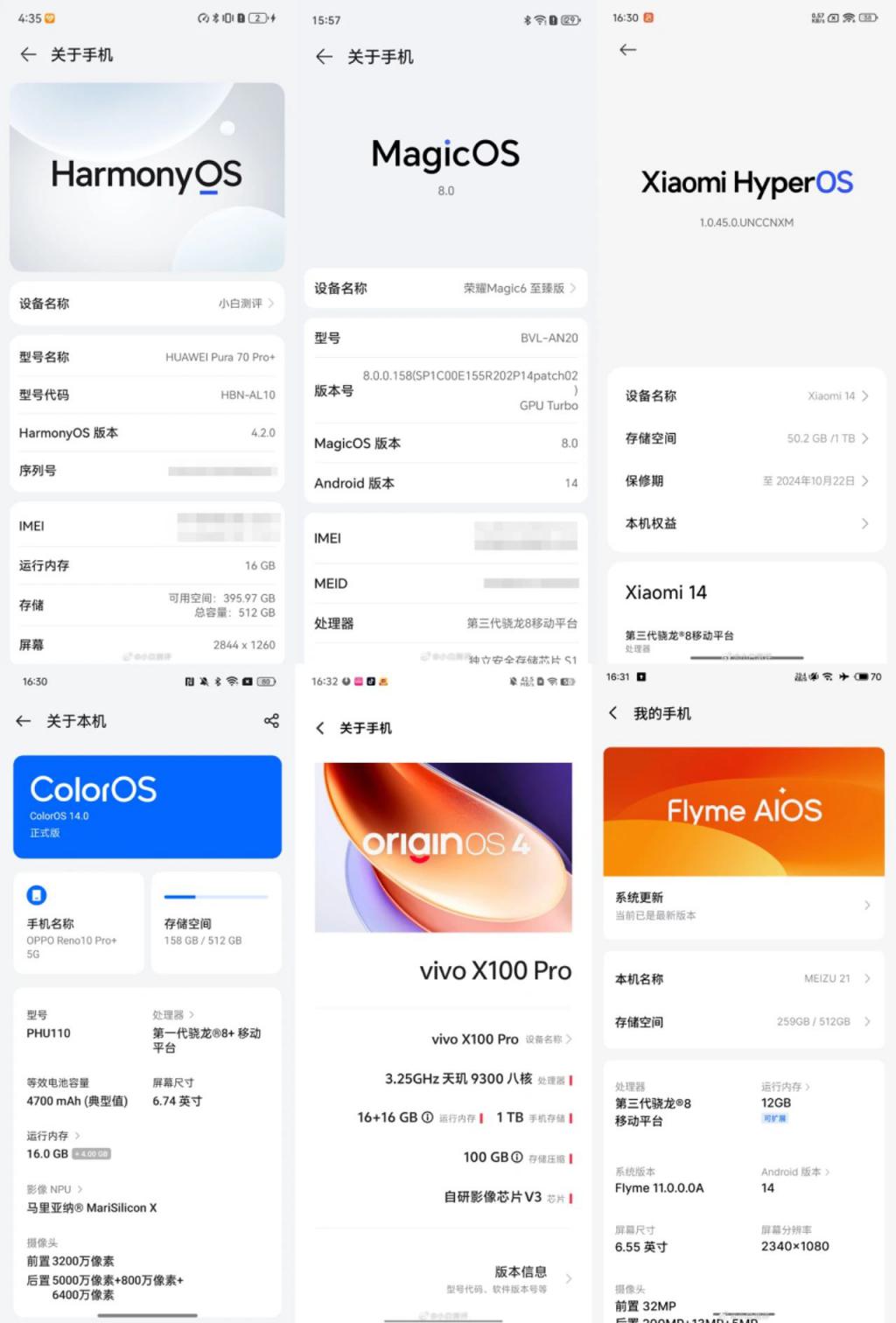 ColorOS15 界面曝光 关于本机这里大变 