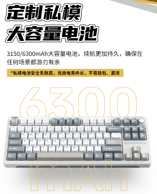 ILOVBEE B87 客制化三模键盘知速轴开售：三模连接、全键热插拔，299 元