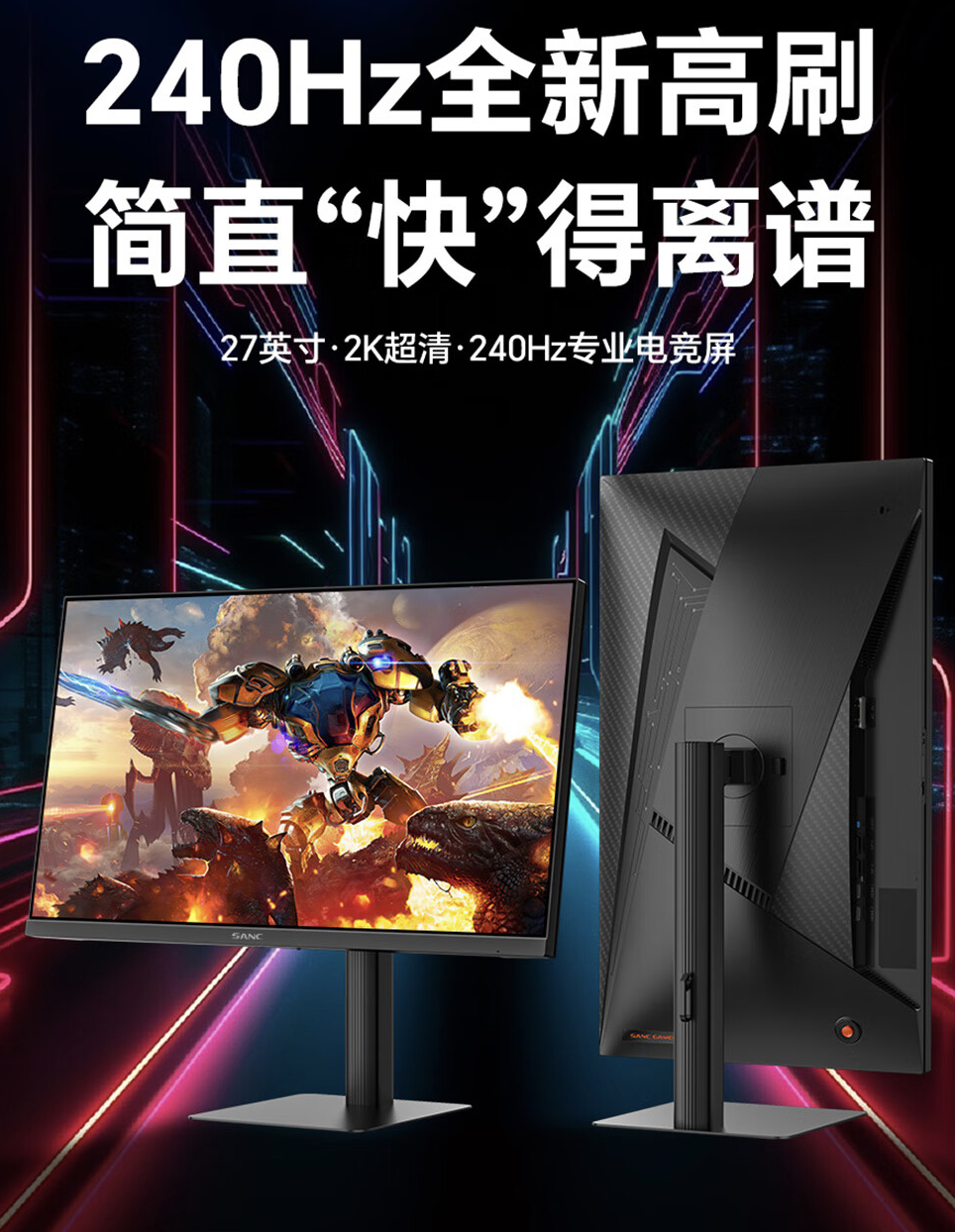 盛色推出“G73”27 英寸显示器：2K 240Hz Fast IPS，1099 元