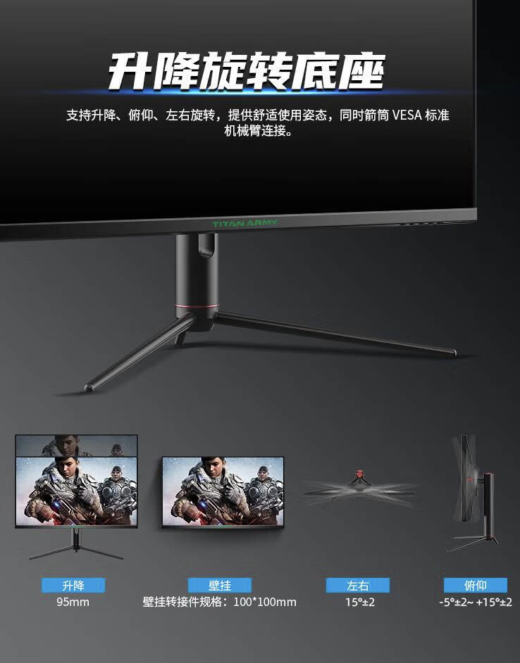 泰坦军团推出“P32A2S2”31.5 英寸显示器：2K 240Hz，2299 元