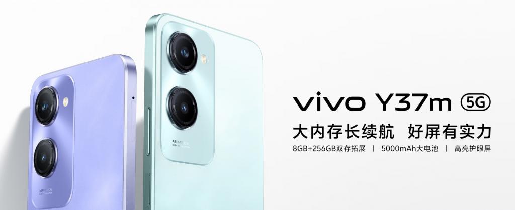 vivo Y37 系列今日在 vivo 官网上架：引领潮流新风尚 