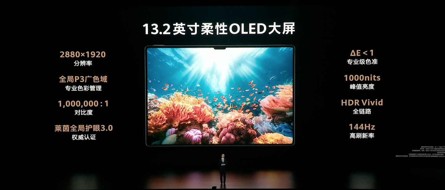 华为 MatePad Pro 13.2 2025 原生鸿蒙平板正式发布：云晰柔光 OLED 柔性屏，5199 元起