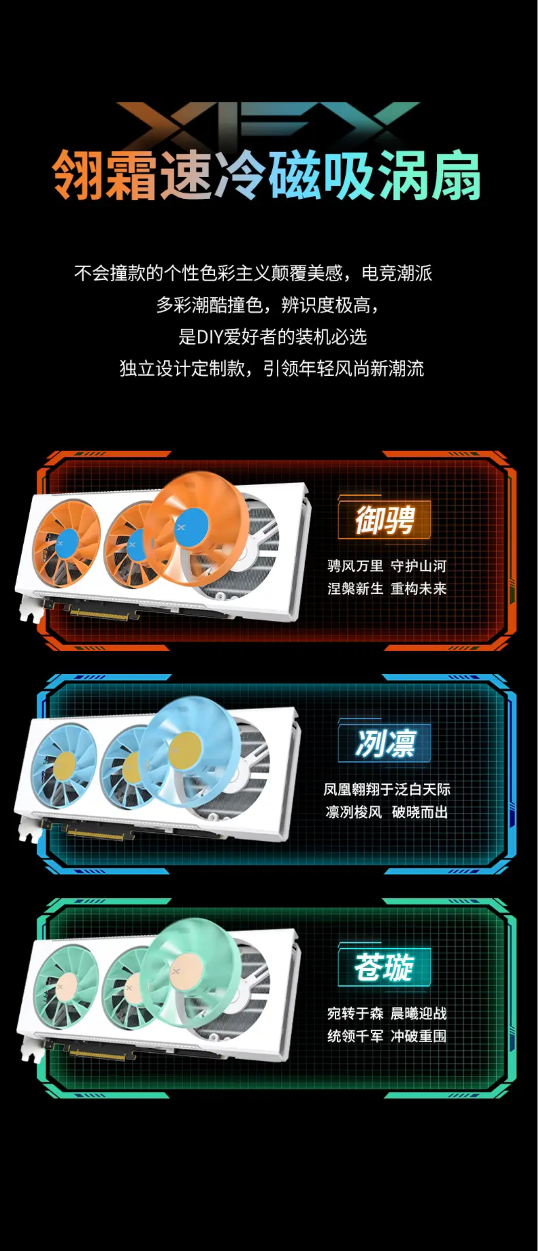 讯景推出凤凰涅槃系列 RX 7800 XT 彩色显卡，4099 元