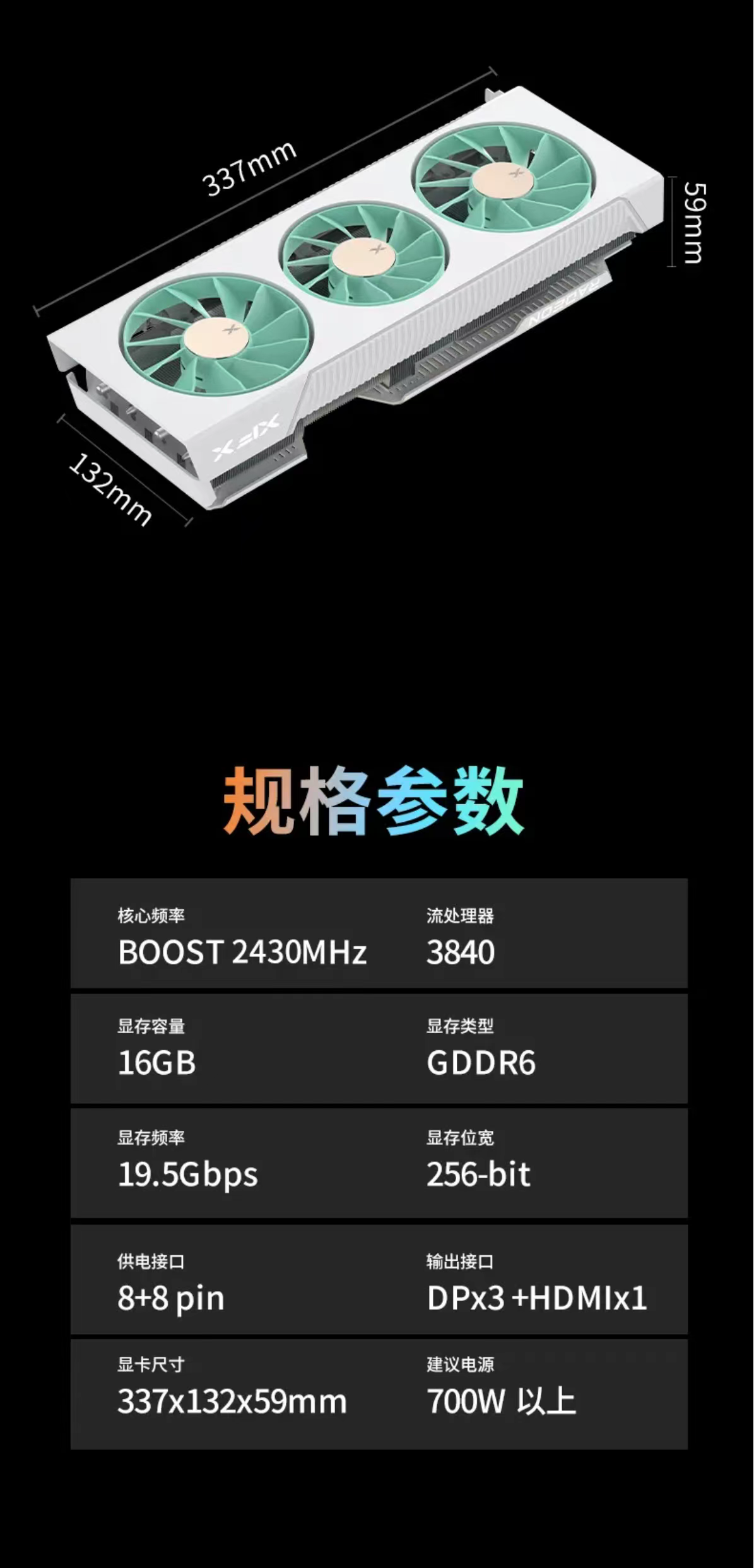 讯景推出凤凰涅槃系列 RX 7800 XT 彩色显卡，4099 元