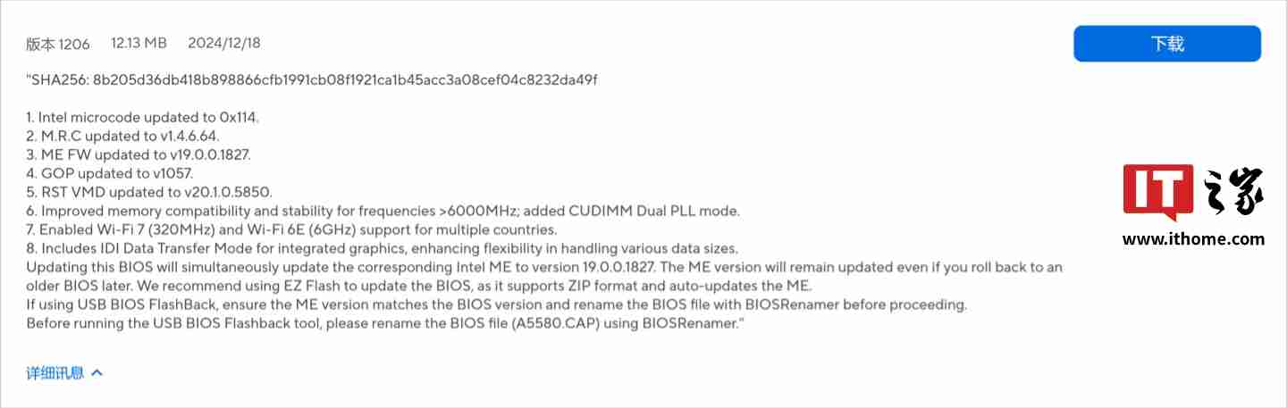 华硕英特尔 Z890 主板获推基于 0x114 微码新 BIOS，ME 版本为 19.0.0.1827