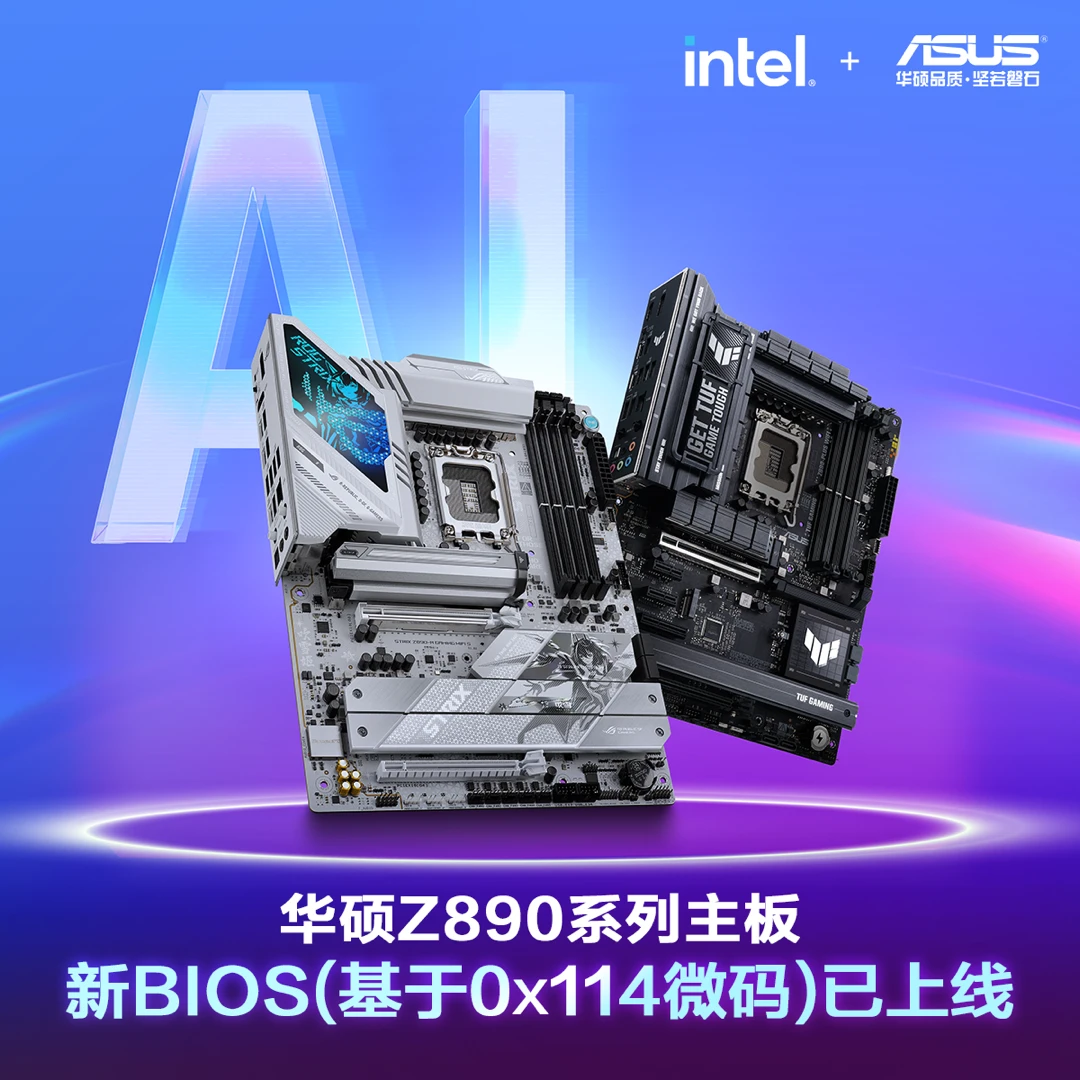 华硕英特尔 Z890 主板获推基于 0x114 微码新 BIOS，ME 版本为 19.0.0.1827