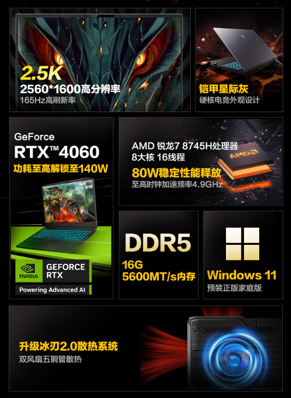 机械革命蛟龙 16K 笔记本配置上新：R7-8745H+ RTX4060，首发 6299 元