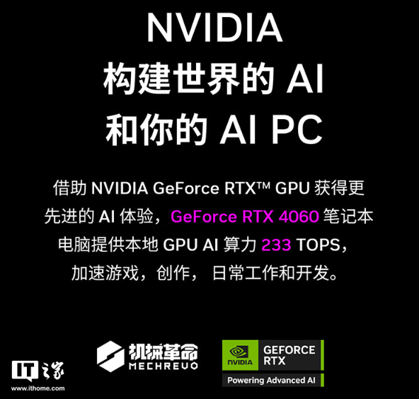 机械革命蛟龙 16K 笔记本配置上新：R7-8745H+ RTX4060，首发 6299 元