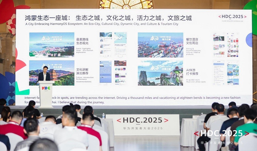 中软国际携鸿蒙生态产品亮相HDC2025
