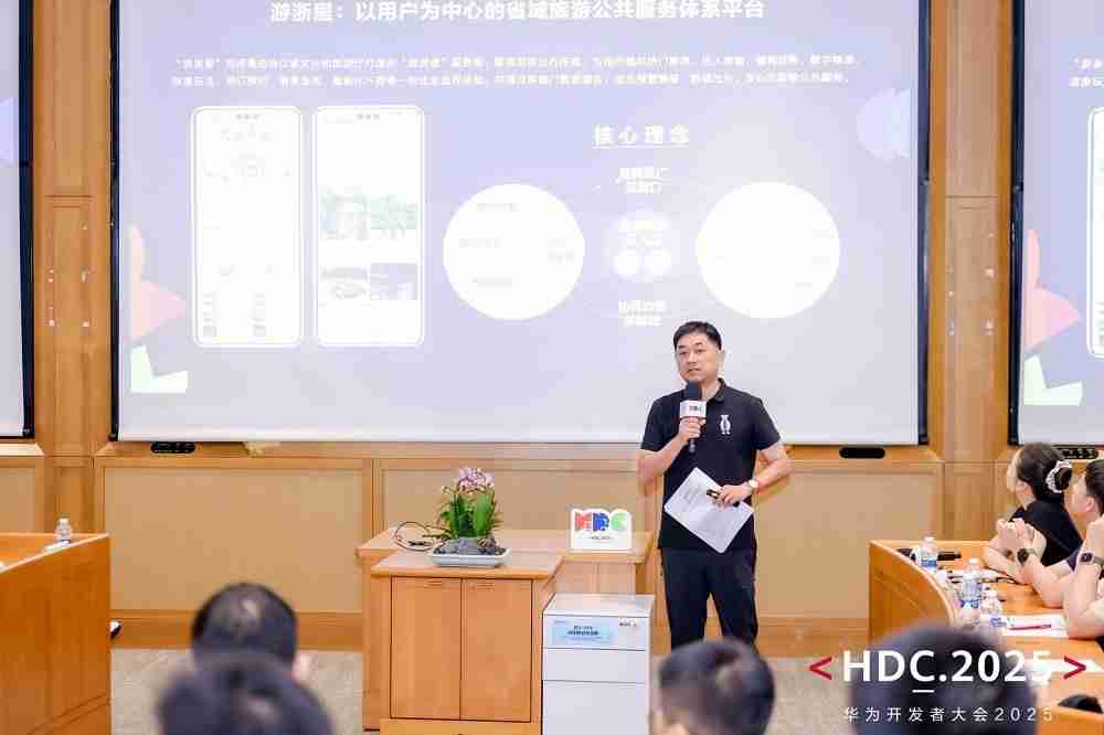 中软国际携多款鸿蒙生态产品与技术服务解决方案深度参与HDC2025