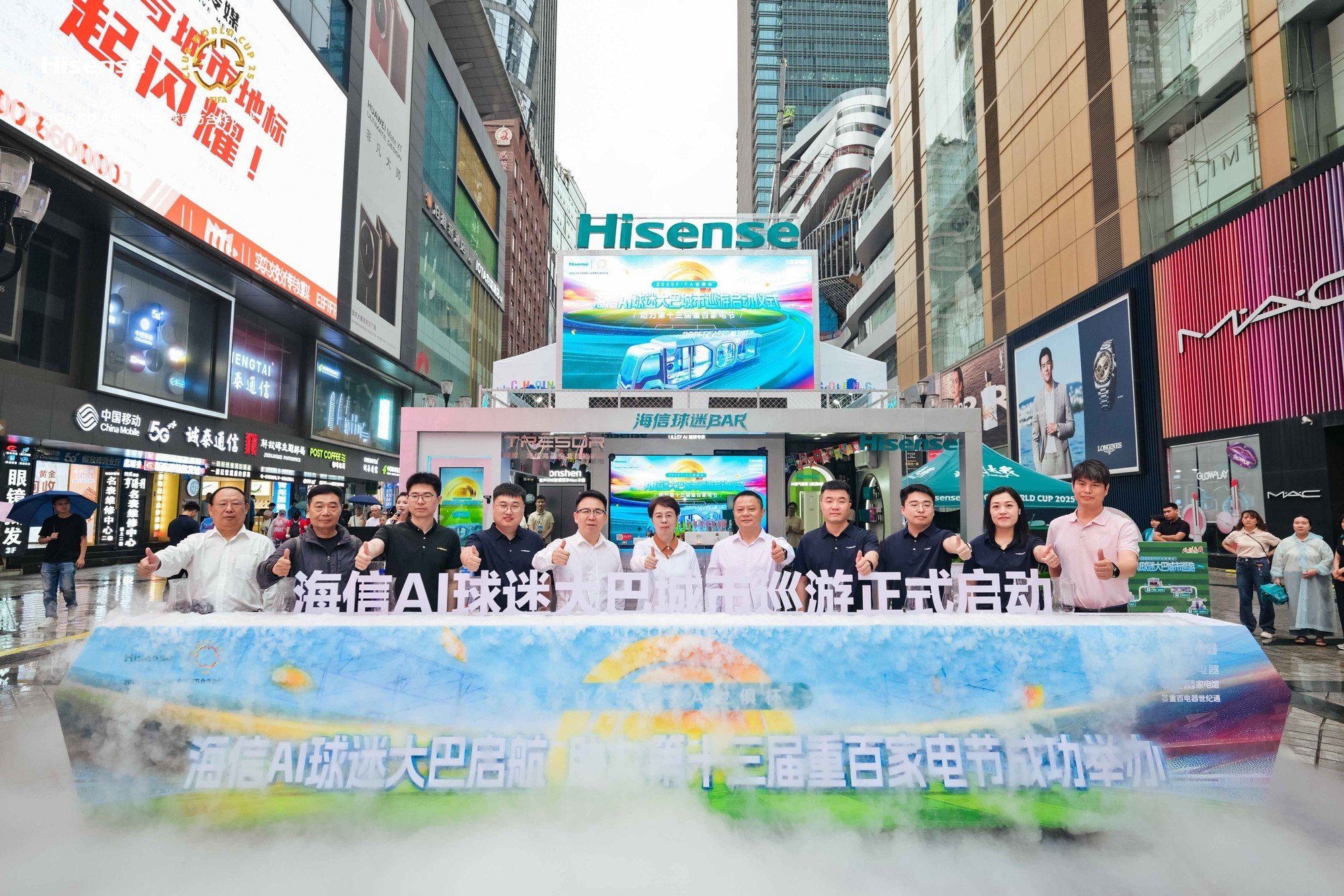 海信AI球迷大巴助阵重百家电节，世俱杯观赛新体验！