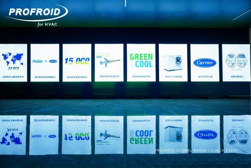 夏日高温催生空调新变革，PROFROID强势进军中国