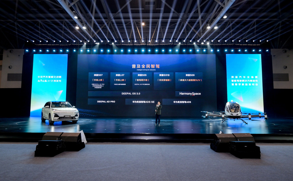 深蓝 S09 亮相，华为智驾 ADS 3.0 首发