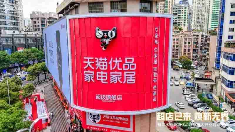 天猫优品赞助连云港队持续上演“散装阿里”赞助散装苏超