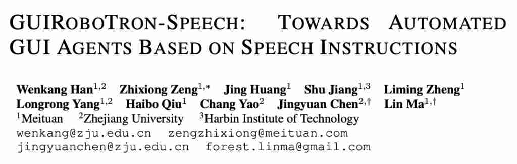  美团提出首个语音交互 GUI 智能体，端到端语音训练能力优于传统文本训练 