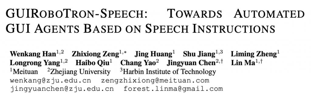 美团推出首个语音GUI智能体，端到端语音训练更优