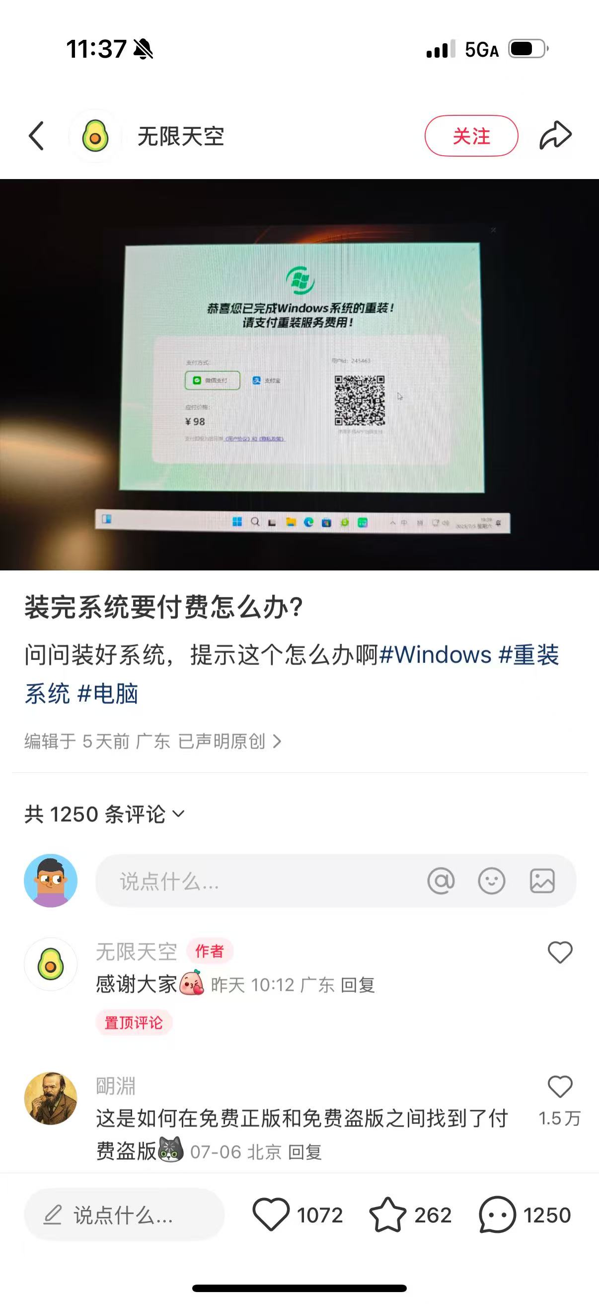安装系统进桌面被要求支付98元？PC厂商该重视原厂售后了！