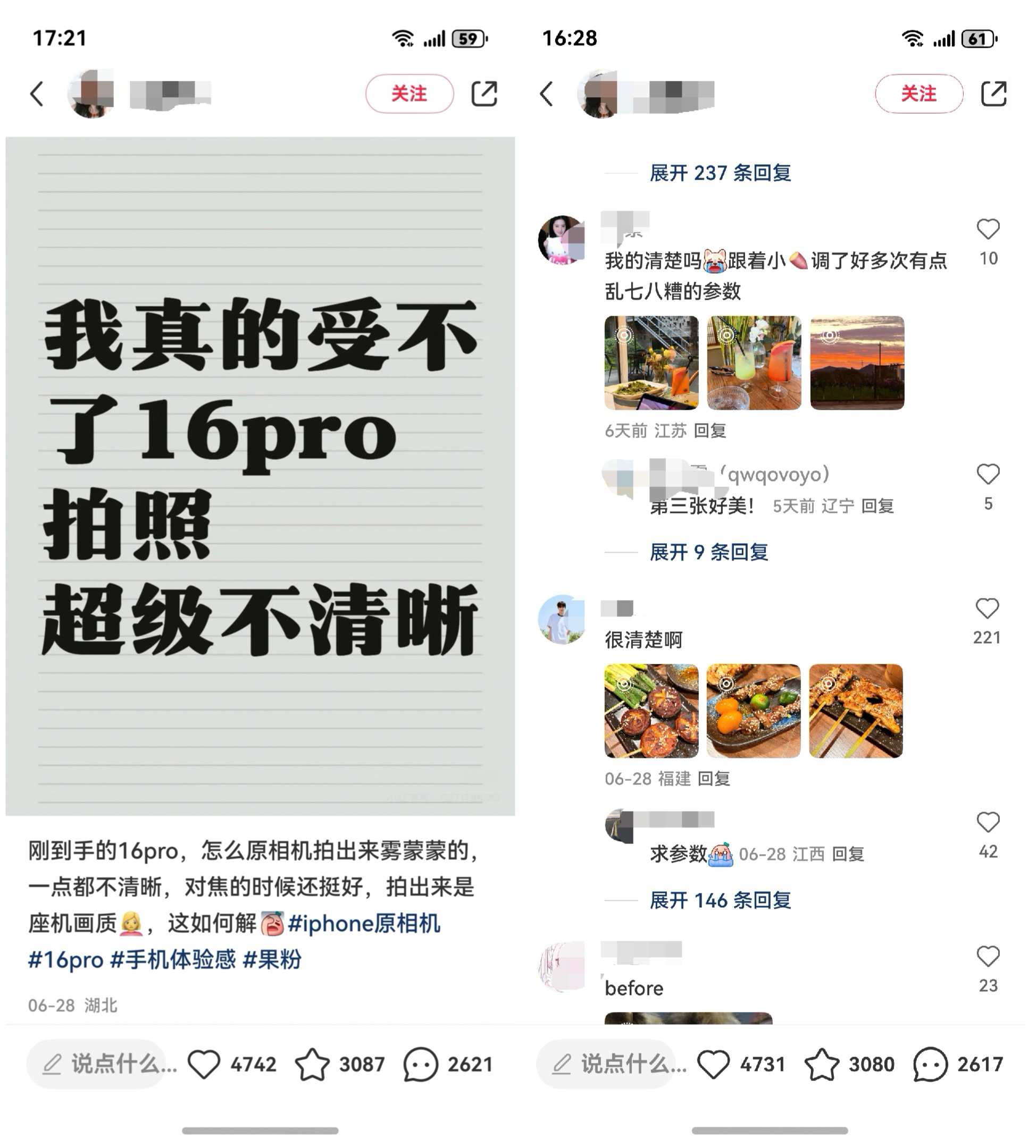 花50块买特别参数！小红书网友为手机拍照付费，妥妥智商税？