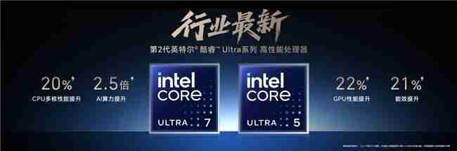 荣耀MagicBookArt 14 2025发布一语智控开启AIPC自动驾驶时代