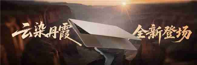 荣耀MagicBookArt 14 2025发布一语智控开启AIPC自动驾驶时代