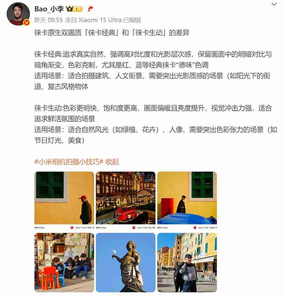  小米 MIX Flip 2 小折叠等深微曲屏，屏幕更平整 