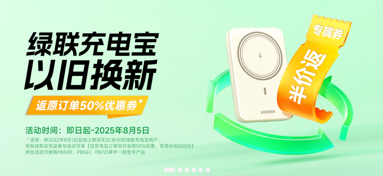 危机之下的充电宝行业众生相：谁在“扑火救急”，谁在逆势“兜底”？