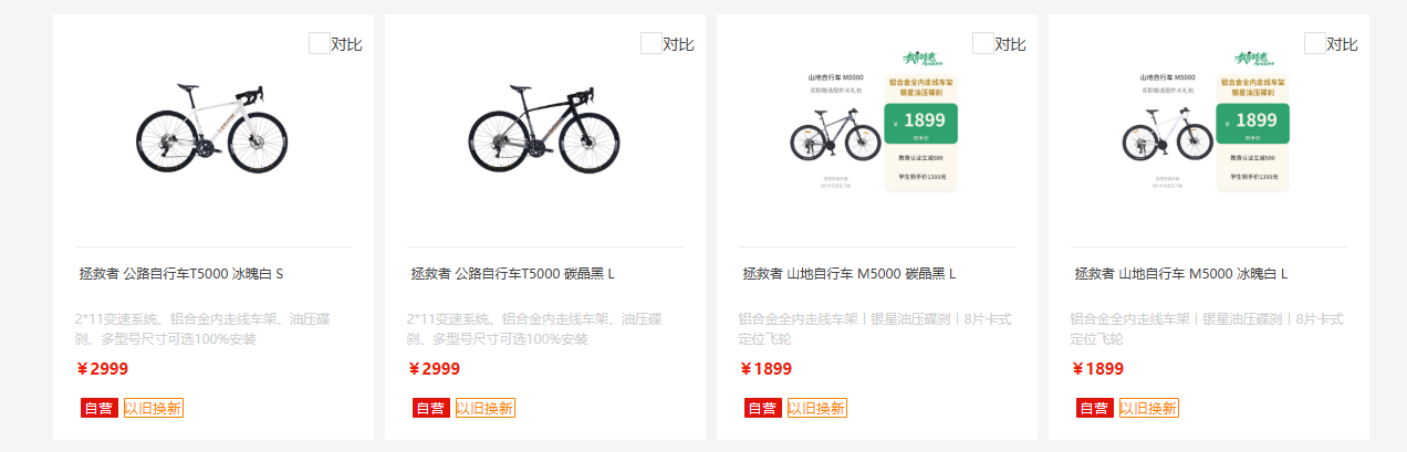 发布两款公路自行车，联想拯救者跨界跨出科技圈，这是大势所趋？