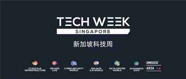 展位预定|2025新加坡科技周-云与人工智能基础设施展(2025年10月8日-9日）