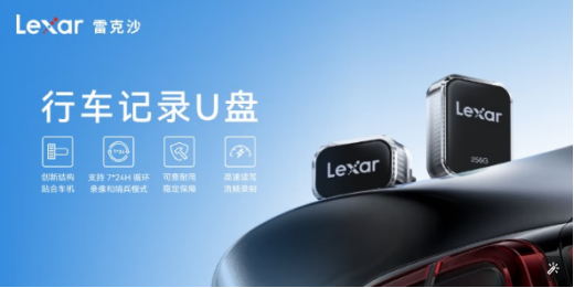 雷克沙A50V：618车载存储神器推荐