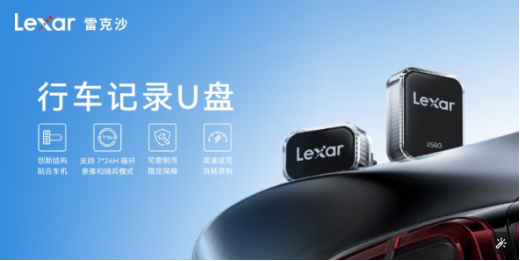 雷克沙JumpDrive A50V：618适配多车型的车载存储神器