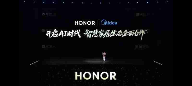 开放生态·智联无界：美的携手荣耀共绘人车家融合新图景