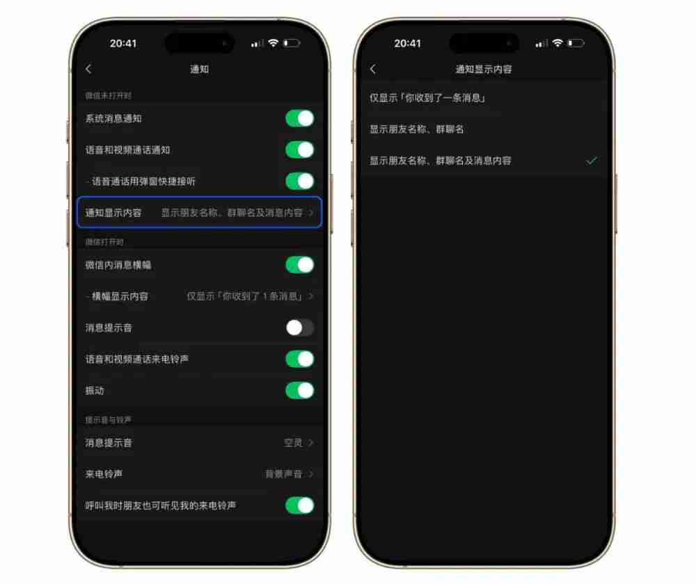 微信近期更新了哪些新功能?一文看懂