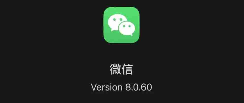 微信近期更新了哪些新功能?一文看懂